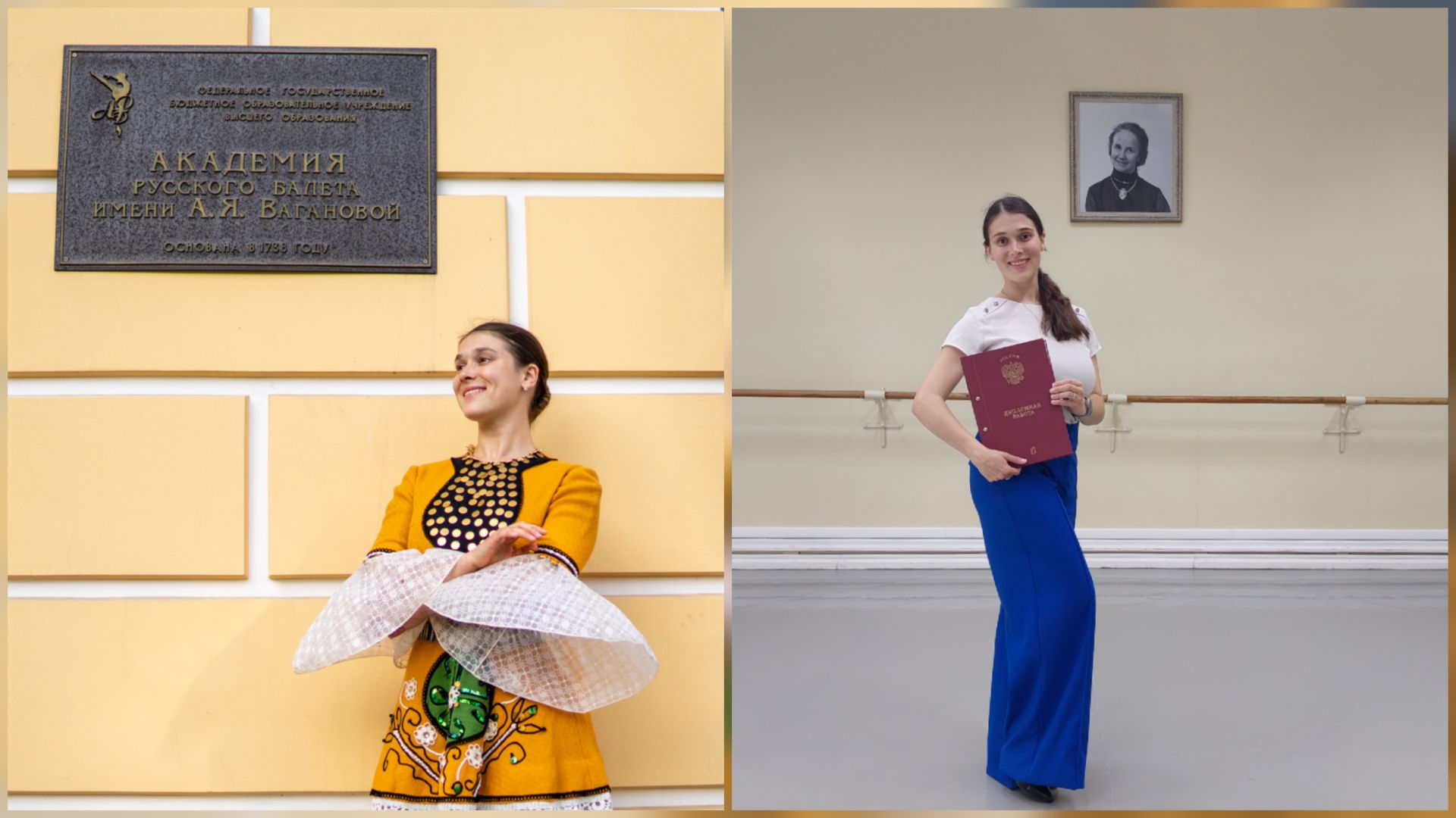 Маргарита Георгиева с диплома от балетна академия Ваганова